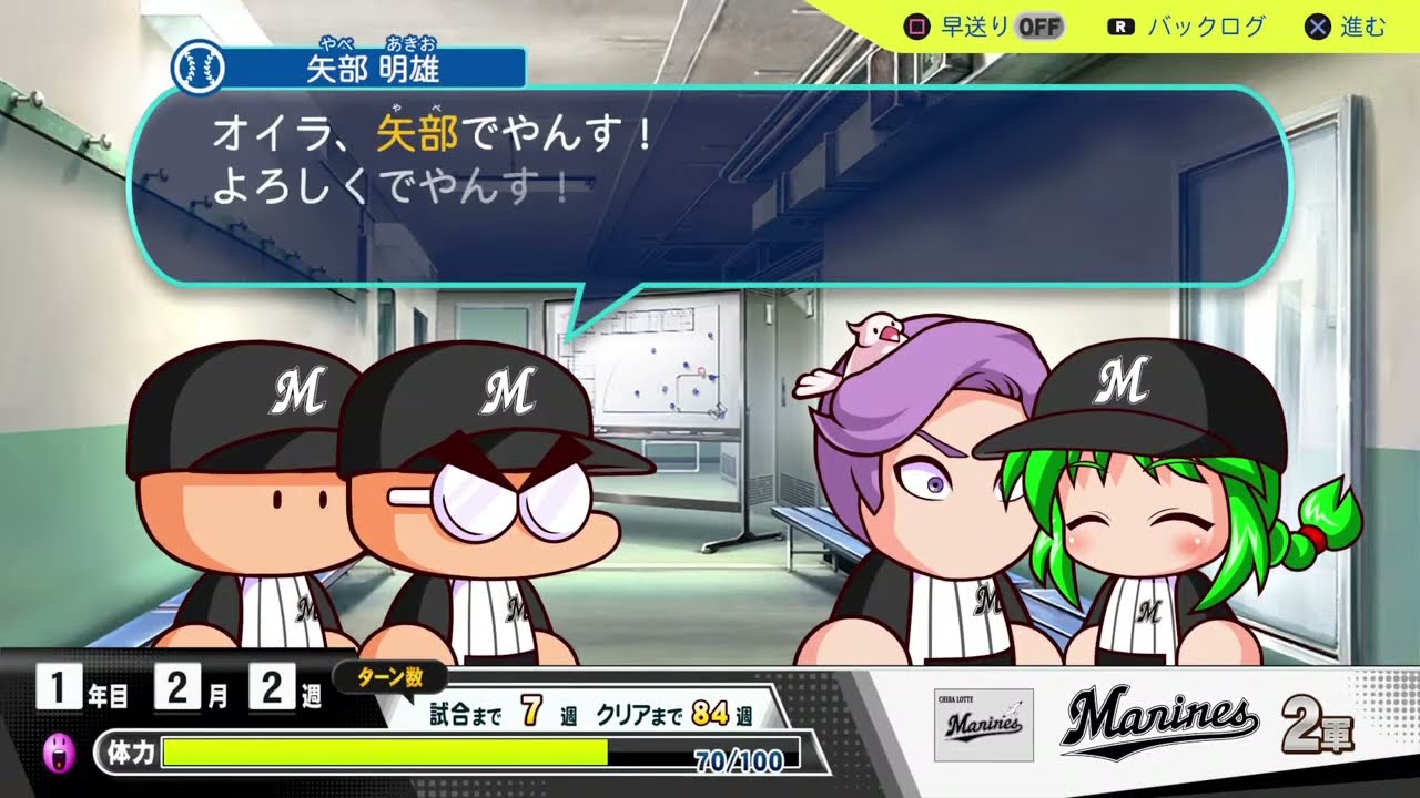 シリーズ最新作！パワプロ2024