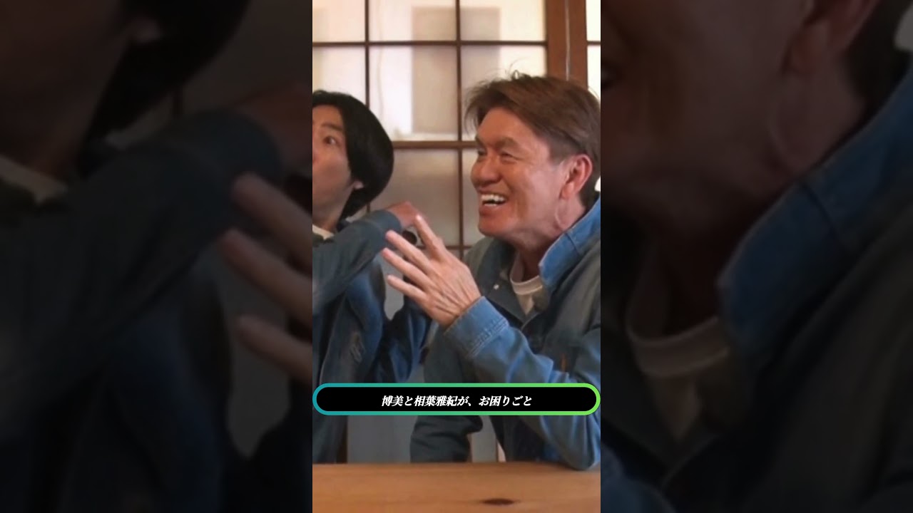 ✨「相葉雅紀＆ヒロミが100坪庭園を大改造！珍種レンコン掘りに挑戦」✨