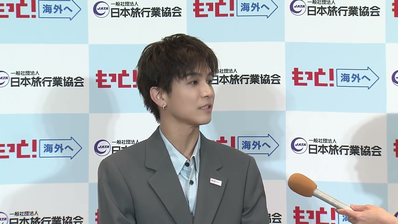 「登坂です。ØMIです」岩田剛典さん囲み取材「JATA海外旅行アンバサダー就任発表会」