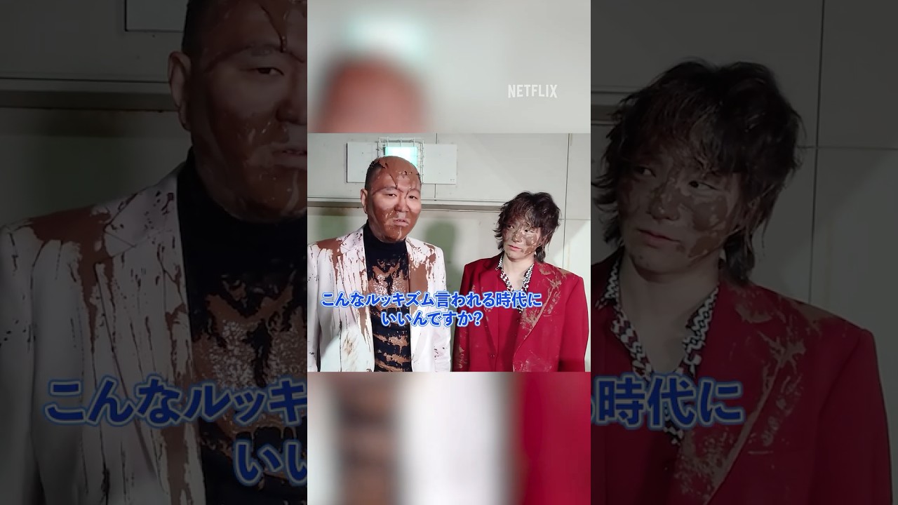 シソンヌ長谷川&すがちゃん最高No.1"脱落後コメント" | 罵倒村 | Netflix Japan