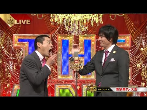 博多華丸・大吉  漫才・コント「お笑い王者」 「今年一番ウケたネタ大賞」#42