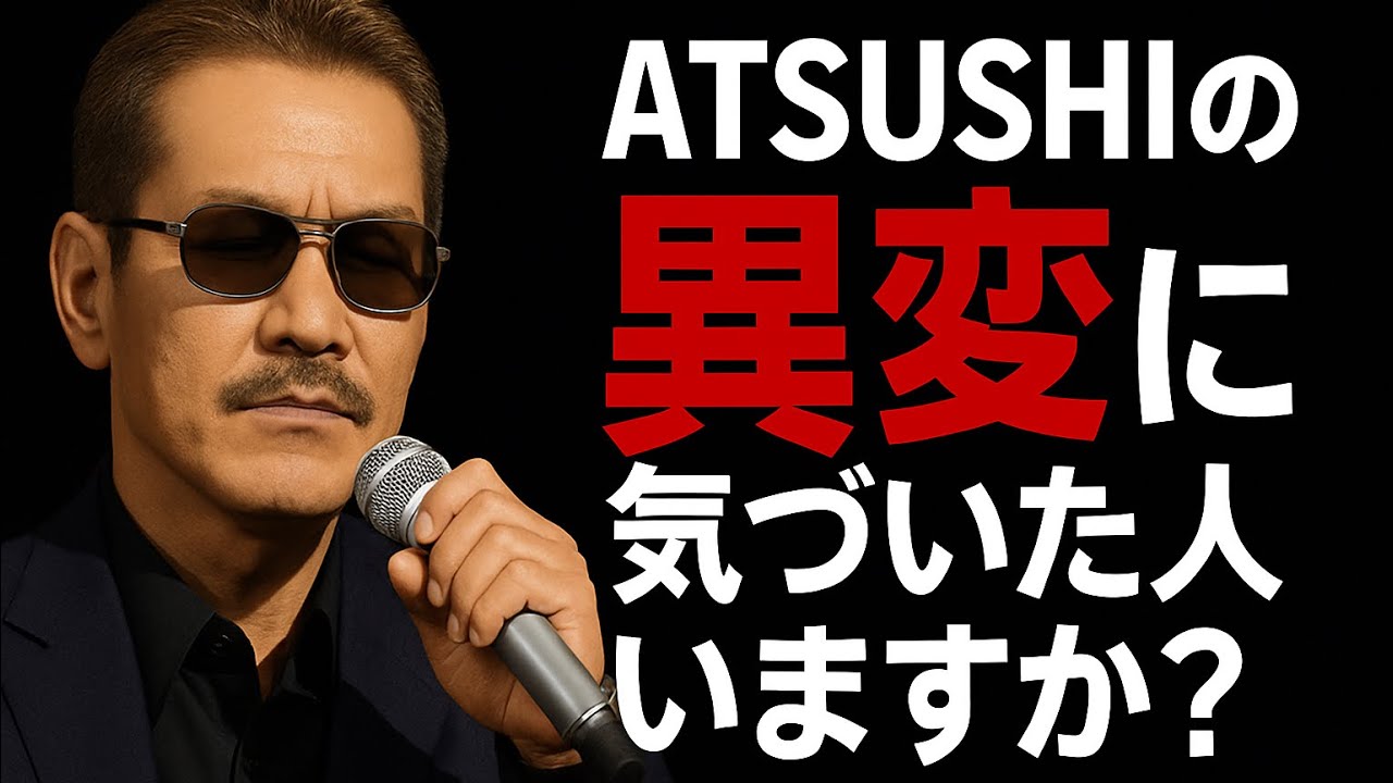 EXILE ATSUSHI、復活後の“異変”に気づいた人いますか？