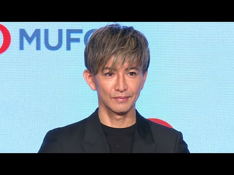木村拓哉が一筆書道にチャレンジ、見事な筆さばき、会場から「おぉ～！」　前向きのままでいる秘訣は「見てくださる人がいる事実」（発表会 三菱UFJフィナンシャル・グループ／木村拓哉）