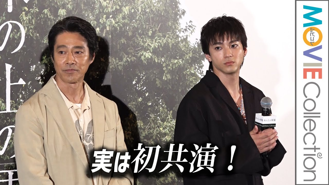 堤真一と山田裕貴、実は初共演。10年前のエピソード明かす／映画『木の上の軍隊』沖縄完成披露上映会