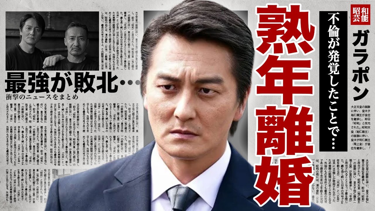 本宮泰風が熟年離婚した真相...芸能界最強と言われた男が唯一敗北をした人物に驚きを隠せない...！『日本統一』で有名な俳優が業界から追放された実態...ヤクザとの黒い噂の裏側に言葉を失う...！