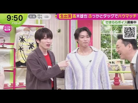 Snow Man x ノンストップ！ 2025年5月29日 🅵🆄🅻🅻🆂🅷🅾🆆