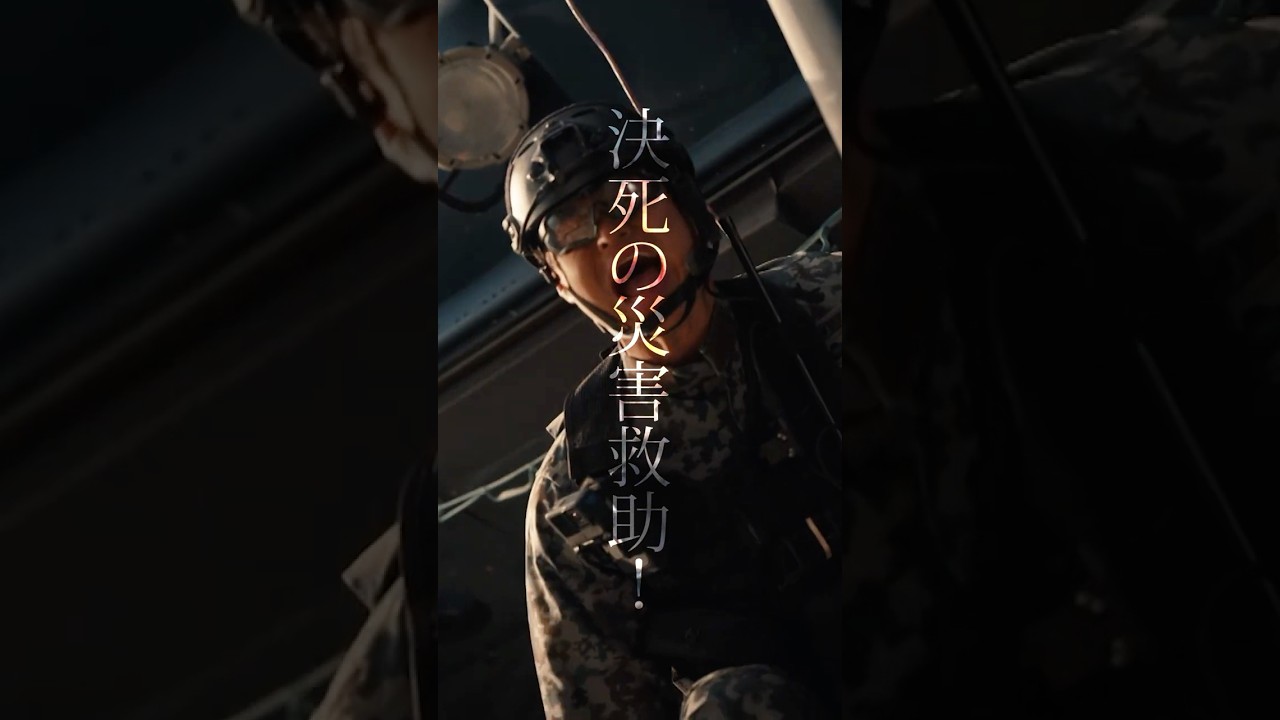 決死の災害救助！ #ドラマPJ #shorts