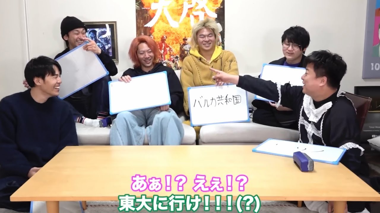 【東大に行け！】ドラゴン桜 / 阿部寛さん集【東海オンエア】