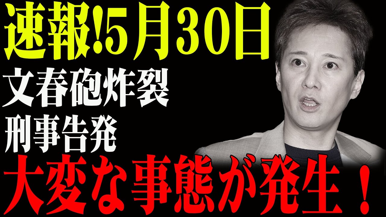 芸能界激震中居正広と木村拓哉の“真実”を上沼恵美子が暴露！5月30日に封印が解かれた…！