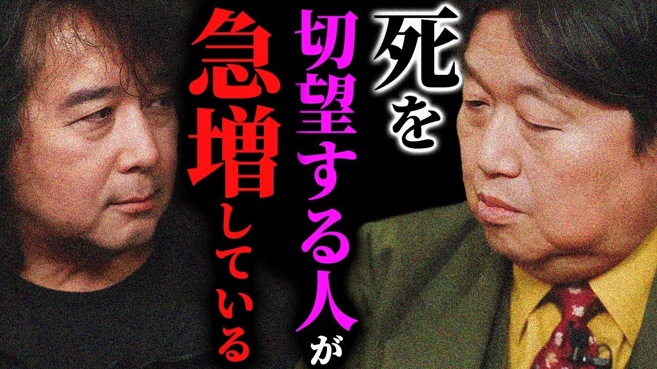 【希ﾀﾋ念慮】「一番の原因はポルノだと思います」何故現代社会はこんなにも生きづらくなってしまったのか【岡田斗司夫切り抜き/切り取り/としおを追う/山田玲司/対談】