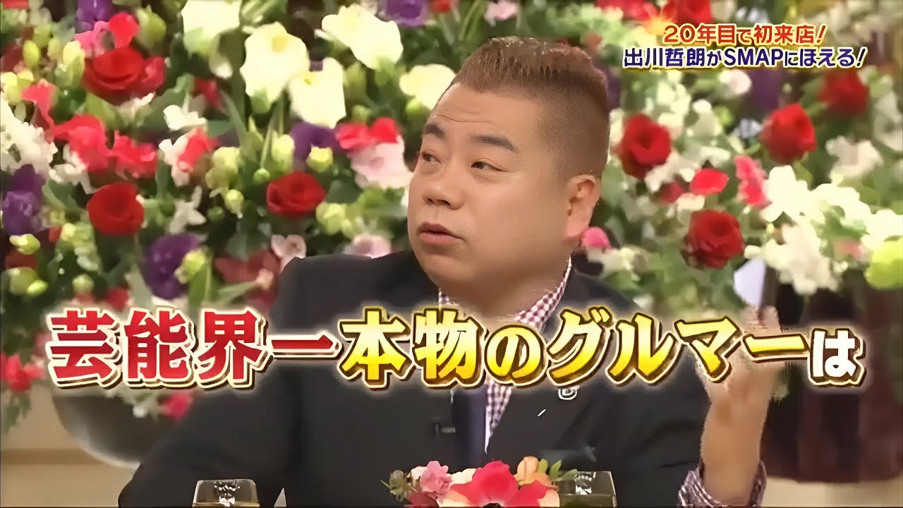 【SMAP×SMAP】️🌸🌸🌸「 「いいとも!」ラスト1週間! タモリさんの心境&秘話」2025.05.29 FULL HD