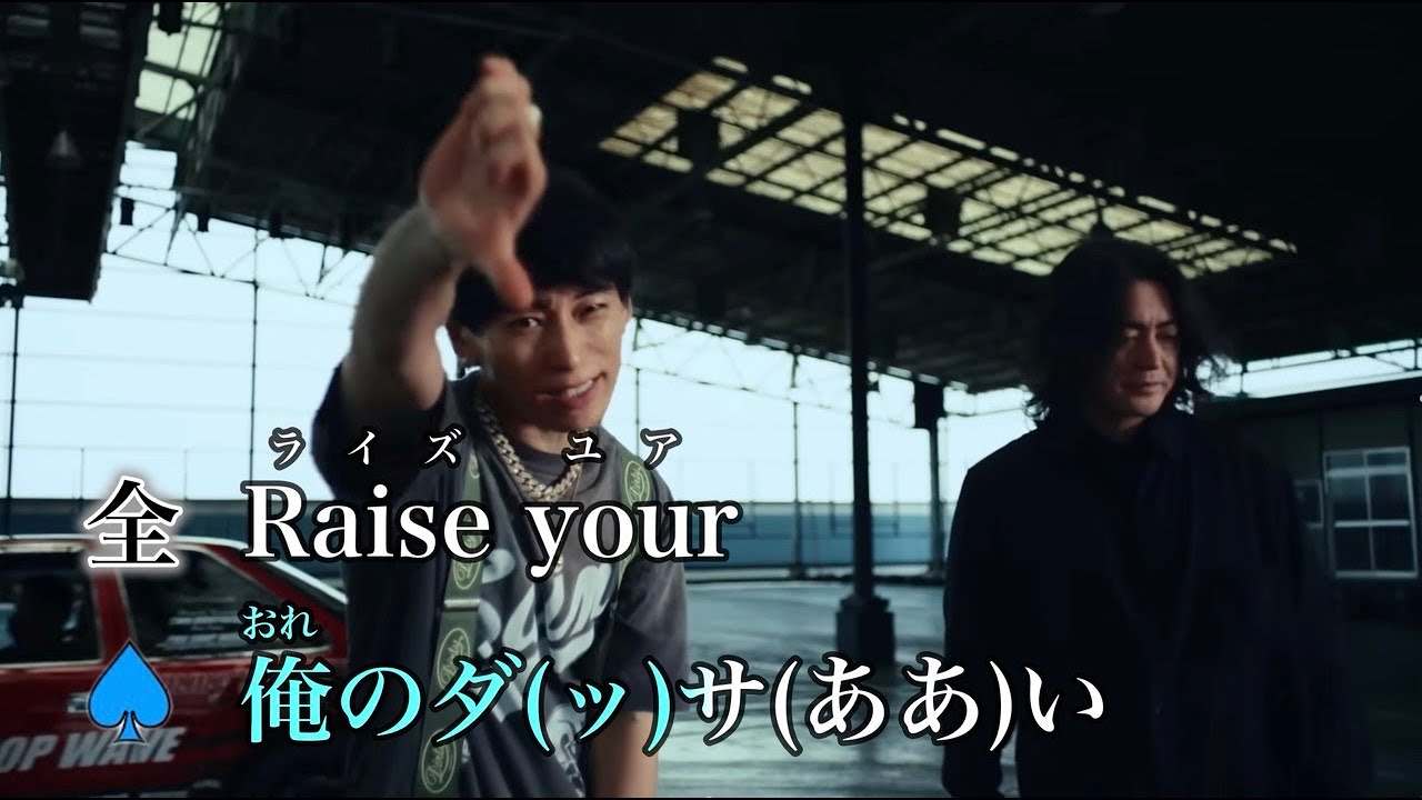 (本人歌唱 歌詞付き)来鳥江／UVER world feat. 山田孝之 . 愛笑む