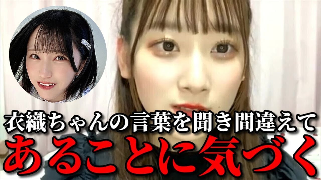 齋藤樹愛羅　野口衣織にバカにされたと思い、言い返した結果...　＝LOVE（イコールラブ・イコラブ）