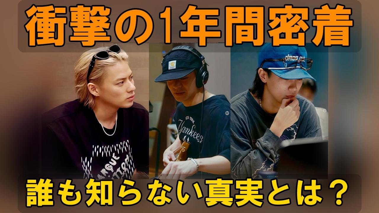 平野紫耀・岸優太・神宮寺勇太、1年間の壮絶密着…Number_iの衝撃の真実！隠された陰謀と、彼らが辿り着いた“答え”とは？THE_i -Number_iとは-の深層に迫る！| エンタメジャパン