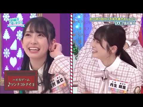 日向坂で会いましょう 『 日向坂46 』 2025  【あの頃の自分に手紙を書きましょう!!  1人目 金村美玖】 Full HD