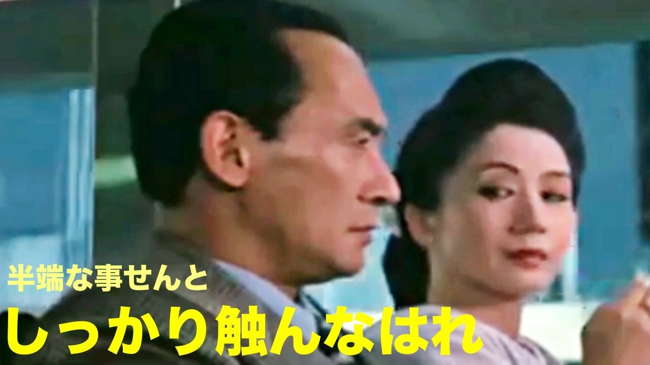 岩下志麻　成田三樹夫　かつて口説いた女を懐かしがる――映画【極道の妻たち】（1986年）東映　シリーズ第1作目　昭和　やくざ映画　Wives of Japanese Yakuza1