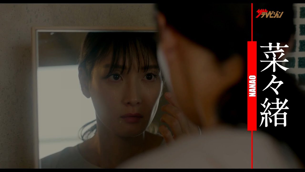 菜々緒、平凡な主婦から”ろくでなし“へ⁉⼈⽣をかけたミッションに挑む 映画『キャンドルスティック』本編映像