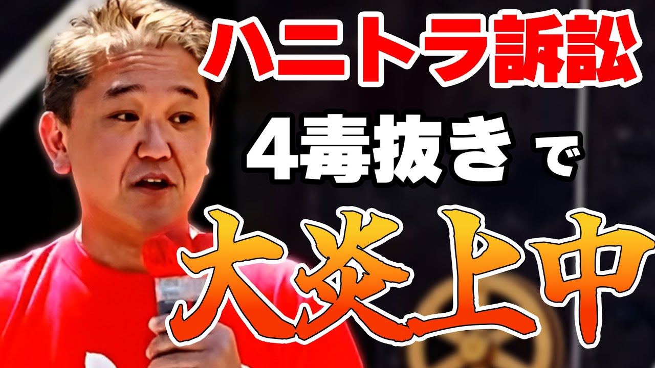 【吉野敏明】5/28速報！橋下徹・メンタリストDaiGo・ホリエモンに取り上げられ炎上中！──“日本の政治家”をハニトラで沈める構造を暴露！新橋SL広場 演説前篇 2025/05/28