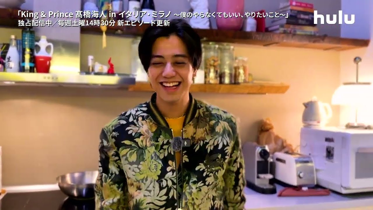 🧄EP3予告「#髙橋海人のやらやり」イタリアで過ごす、素顔満載の気ままなオフ旅