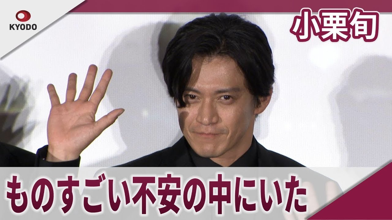 小栗旬　「きついロックダウンという状態の中で過ごした」　映画「フロントライン」ジャパンプレミア