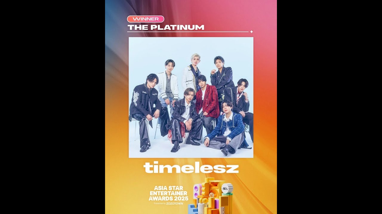 【衝撃】timelesz新体制初レッドカーペット！佐藤勝利が緊張で助け求める瞬間にファン悶絶…メンバーのTMIがヤバすぎる件【ASEA 2025】