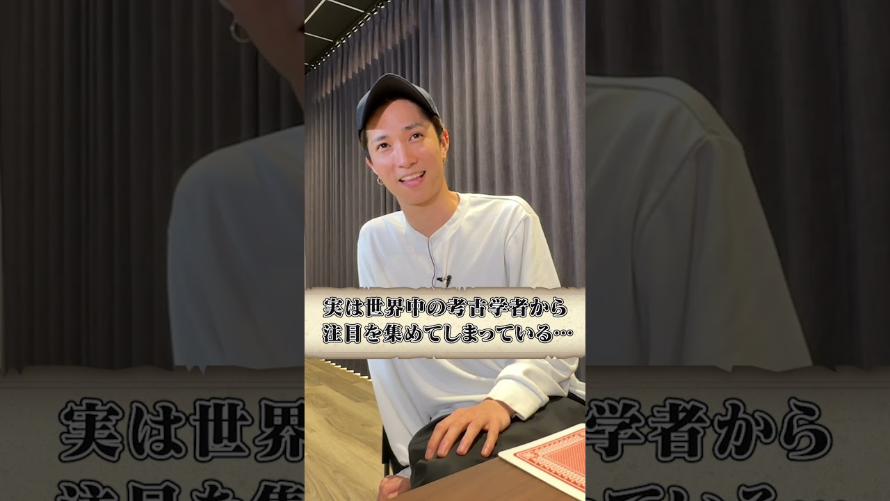 SixTONES official【都市伝説ダウトーク】都市伝説好きの慎太郎が、やる気マンマン！