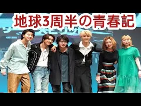 荒木飛羽、曽野舜太、藤本洸大、阿部顕嵐の学生時代の思い出を披露「地球を3周半していました！」