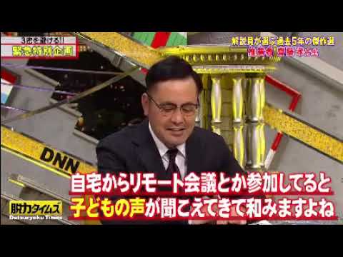 〖脱力タイムズ〗🅷🅾🆃 脱力タイムズ！アリタ哲平