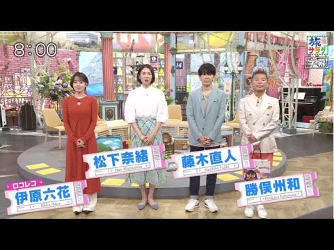 朝だ！生です旅サラダ  2025年5月31日 板谷由夏マンゴーと寿司を宮崎で＆熊本ラーメン＆金沢アート 字幕放送【𝐇𝐃】