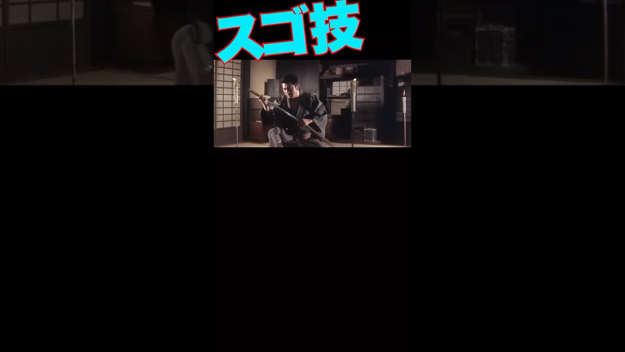 座頭市のロウソク斬り #勝新太郎