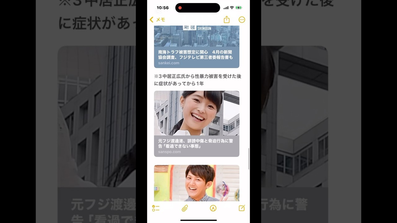 25/5/30 🌏#フジテレビ#新情報#heysayjump（#伊野尾慧 等）#ドッキリGP#森本龍太郎#中居正広#問題#松本人志#白鵬翔#さくらんぼ　等　😢