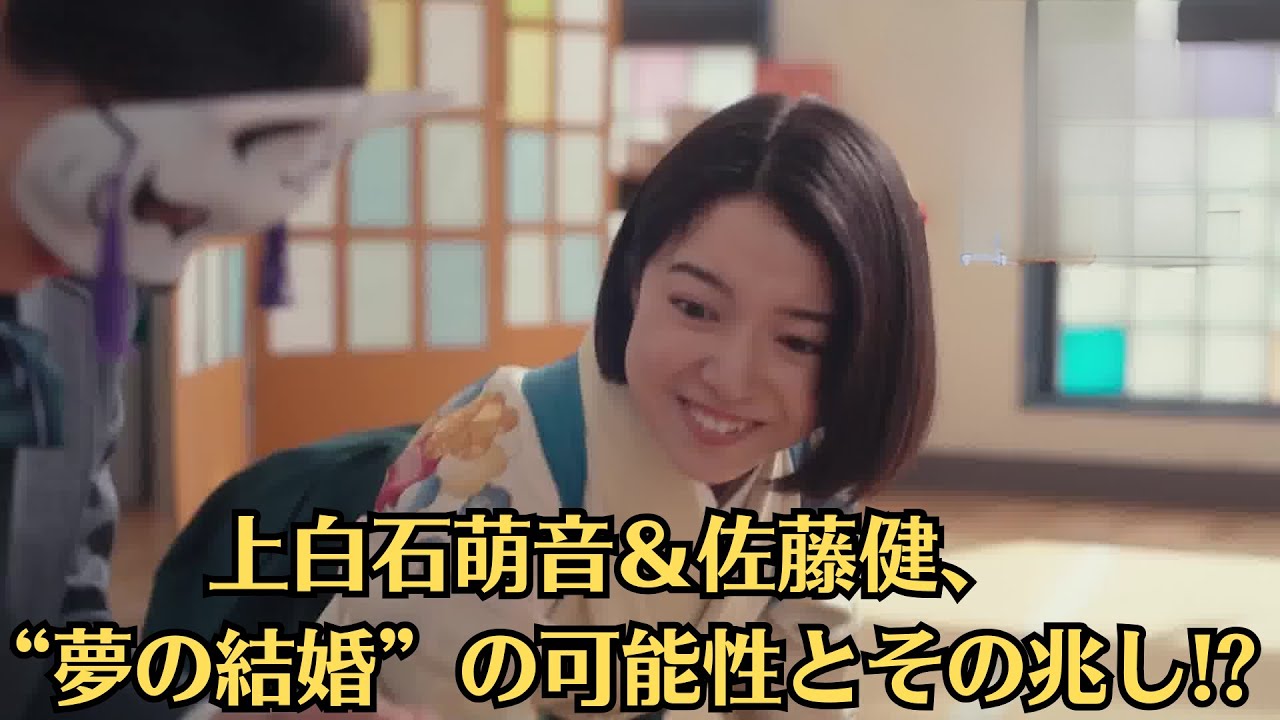 上白石萌音＆佐藤健、“夢の結婚”の可能性とその兆し!ファンの願いが現実に!【ドラマ絶好調】2人の距離に注目！果たして、“共演から現実へ”という奇跡は訪れるのか――