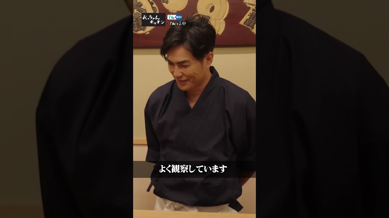 無口な人が言葉を口に出さない理由🤫【TVerオリジナル番組】#おっちゃんキッチン #TVerで独占配信中 #ドラマ #北村一輝  #居酒屋 #木越明 #shorts