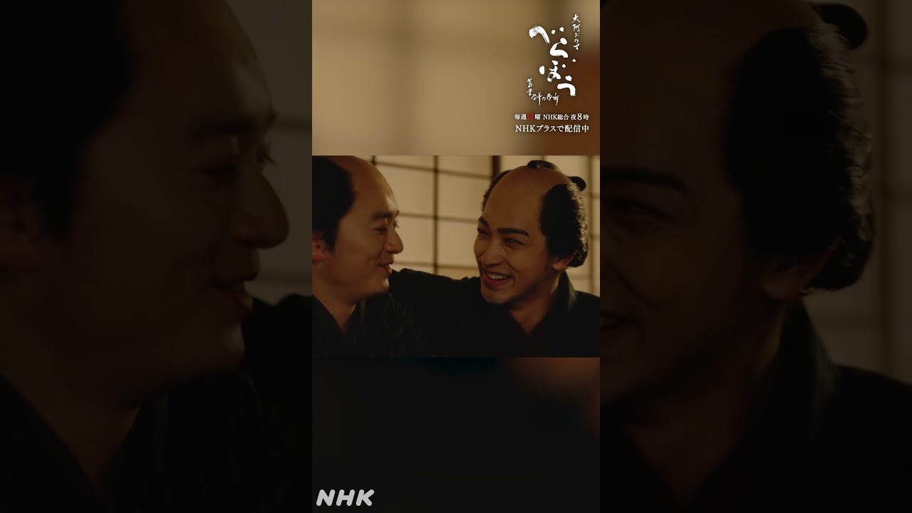 「お前は蔦屋史上とびきりの『そう来たか』になんだ」【大河ドラマべらぼう】| NHK | #shorts