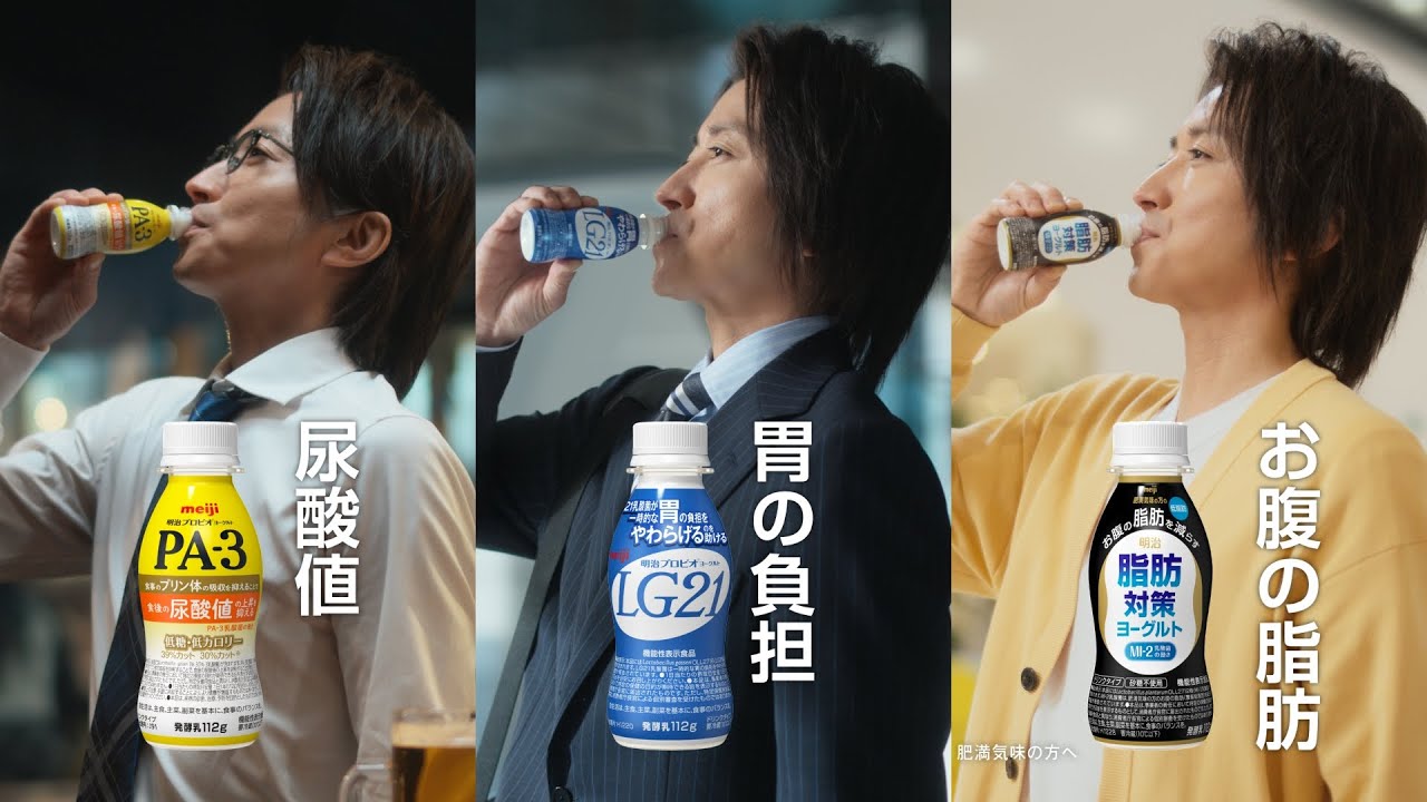 プロバイオ合同　「それぞれの悩みと藤原さん」篇　30秒