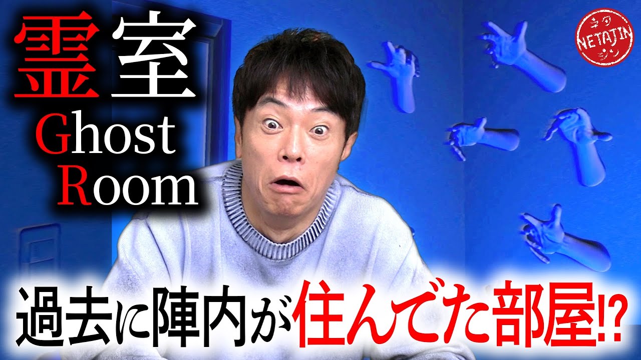 【霊室〜GhostRoom〜】異変が1番怖いと噂のホラー異変探し!!怖すぎる異変全制覇を目指せ!!