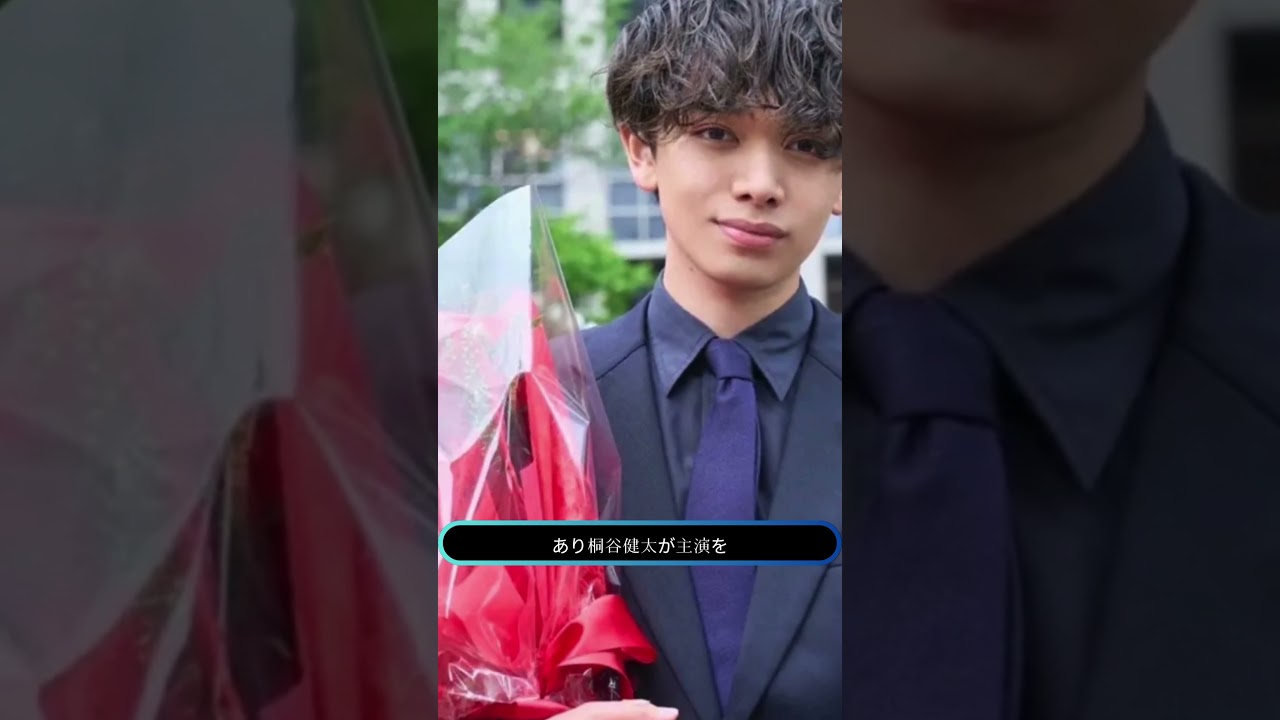 「桐谷健太『いつか、ヒーロー』撮了！🎬 宮世琉弥＆長濱ねるも感無量」