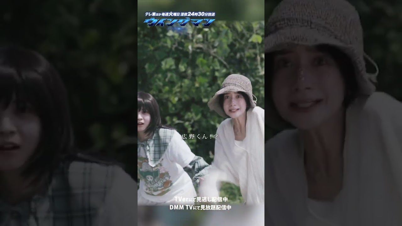 【ウイングマン】第7話 | ウイングマン復活