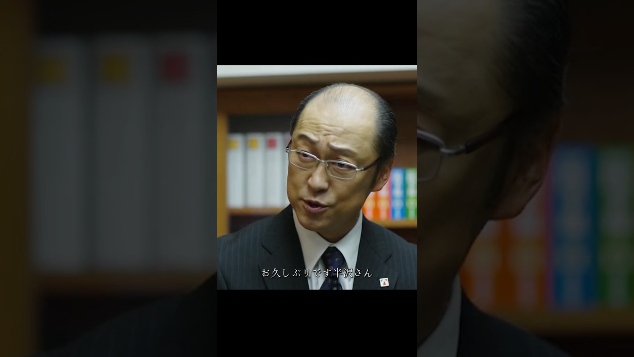 銀行界の復讐鬼！半沢直樹が「倍返し」で上層部の黒幕を暴く、熱き企業戦士の逆襲！#さかい まさと#上戸彩#贺来贤人#movie#映画#shorts