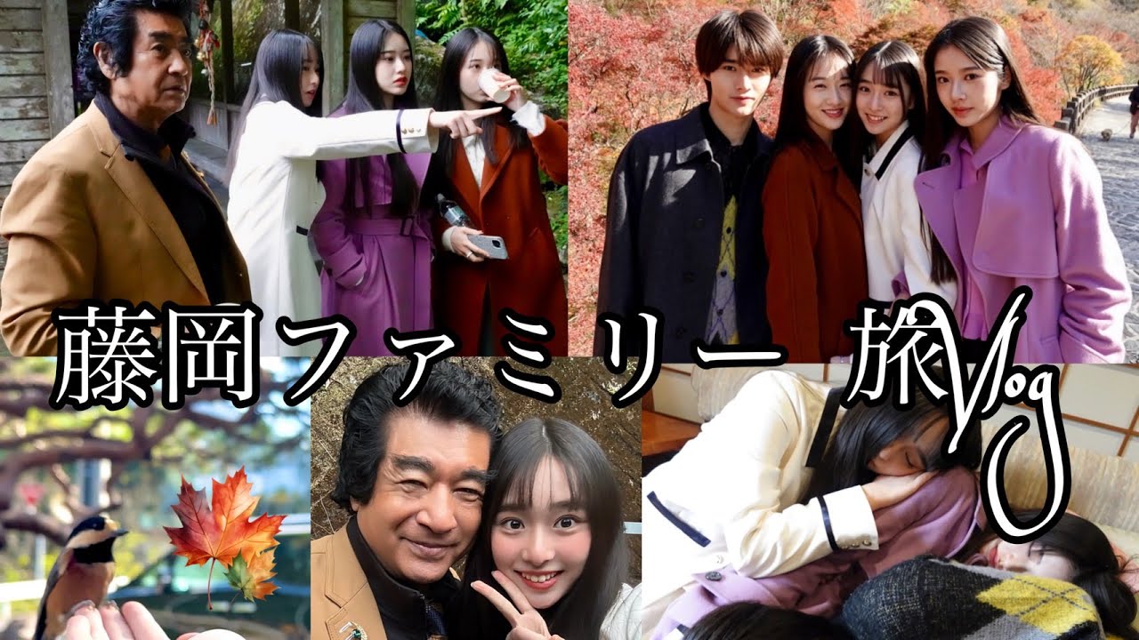 藤岡ファミリー旅　Vlog ～久万高原篇～