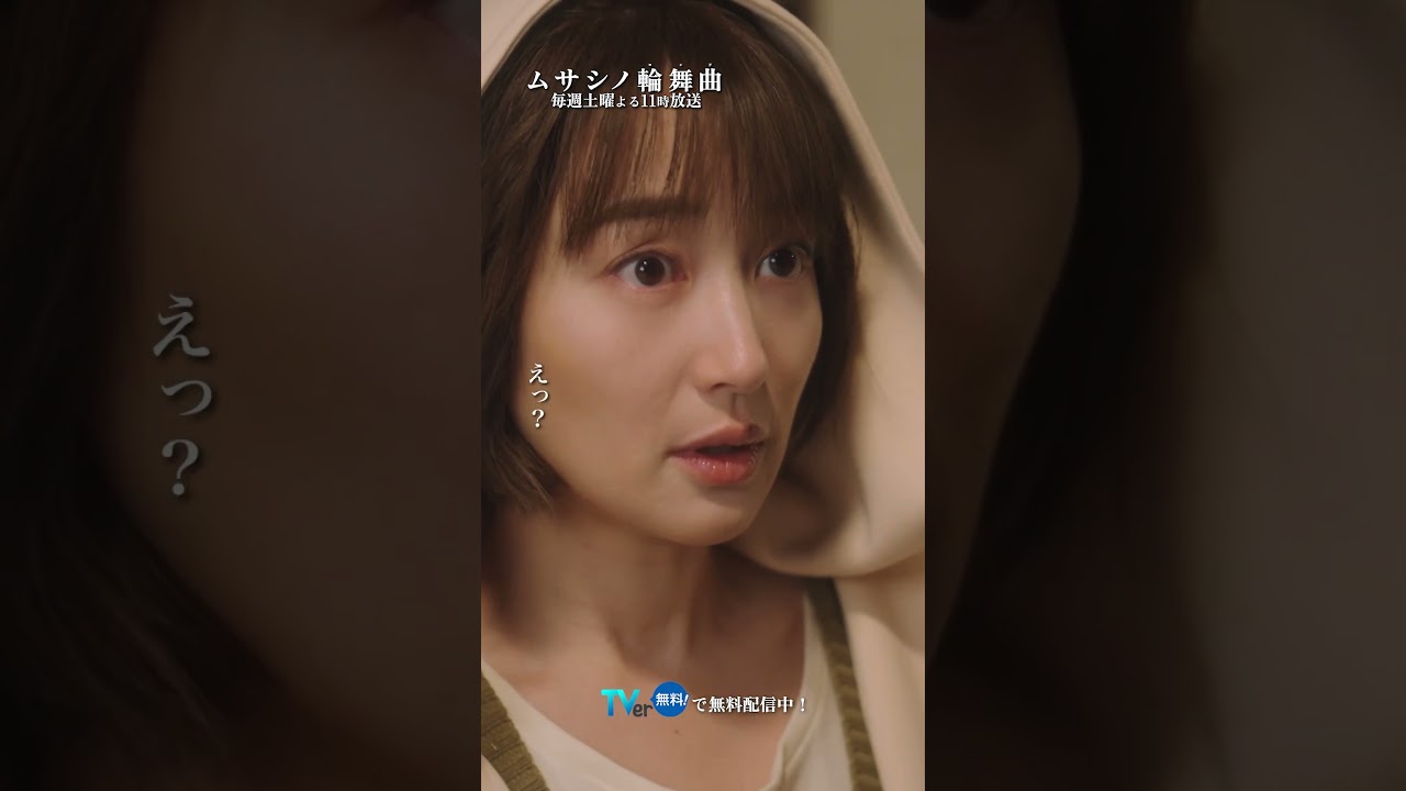 僕が、今付き合いたいのは… #ムサシノ輪舞曲 #高梨臨 #稲葉友 #オシドラサタデー #shorts