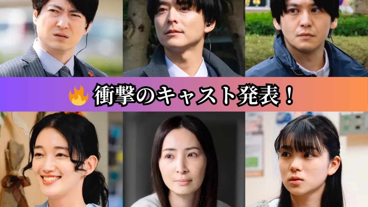 【衝撃】髙橋海人×中村倫也『DOPE』に小池徹平・真飛聖・忍成修吾・入山法子・佐野和真・蒼戸虹子が出演決定！🎬✨ 豪華コメント到着💖