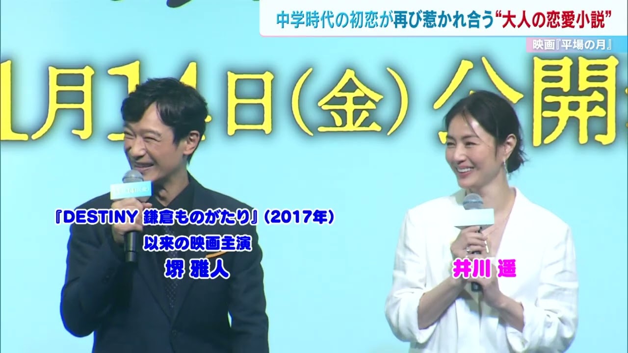 堺雅人　出演の決め手は・・・