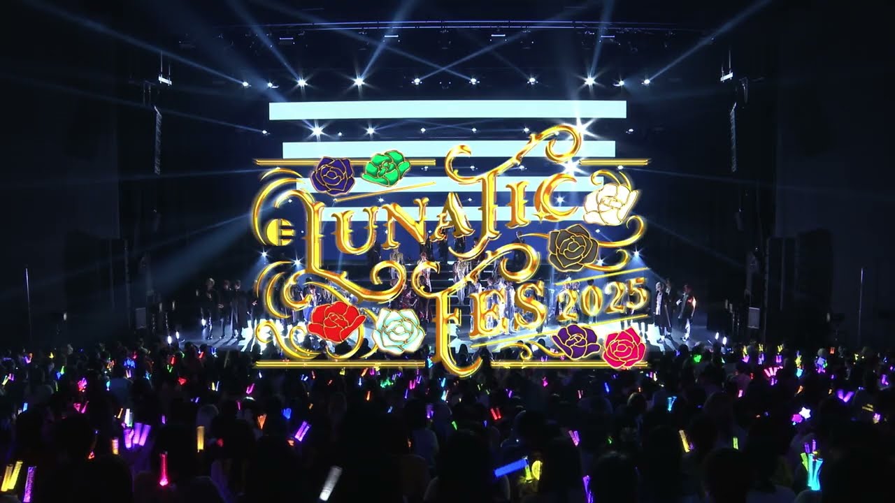 【BD】ツキプロステージ LUNATIC FES 2025 ～NOBLE FLOWERS～ TVCM