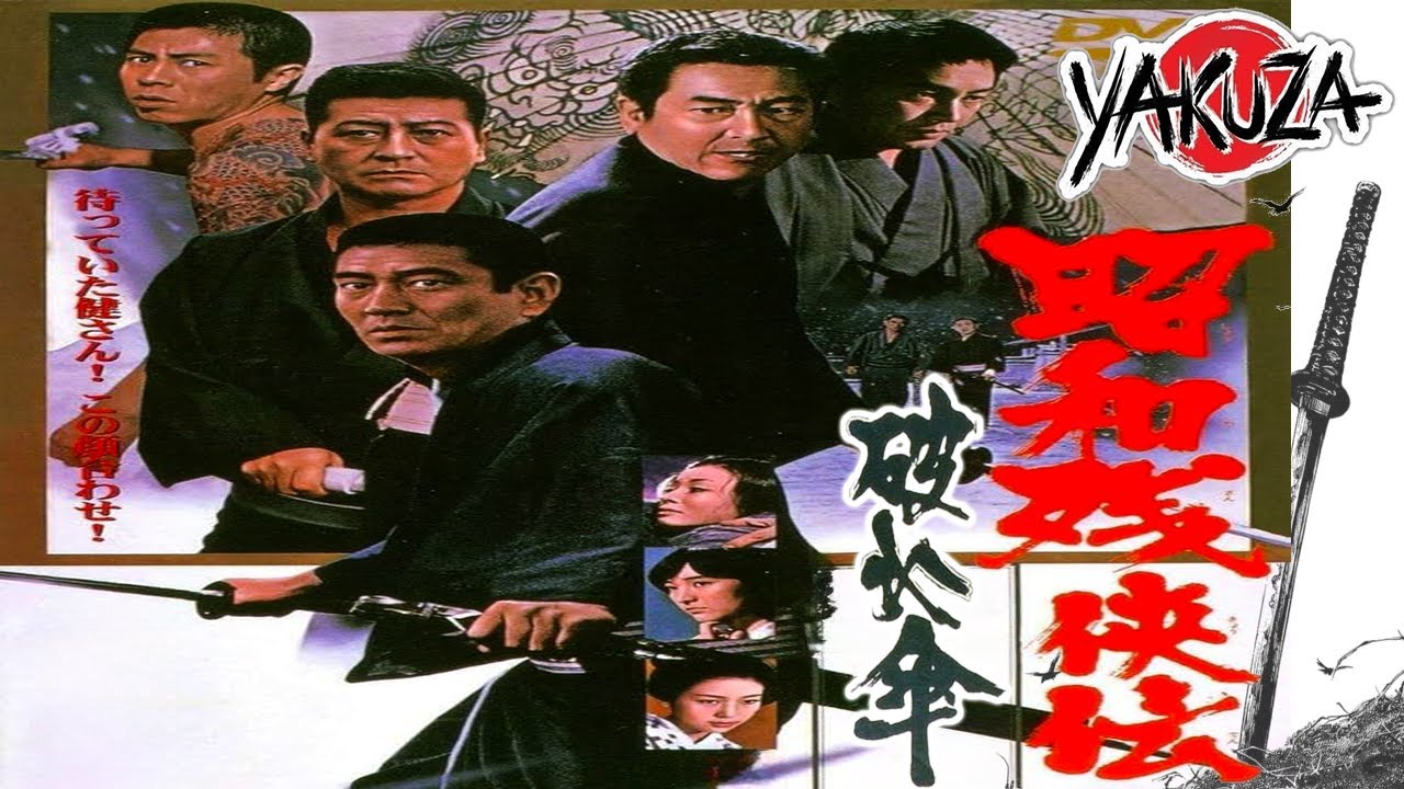 「ヤクザ映画」鬼首一族を攻撃せよ！[高倉健] ✔️📀📽️サスペンスドラマ最新2025 FULL HD