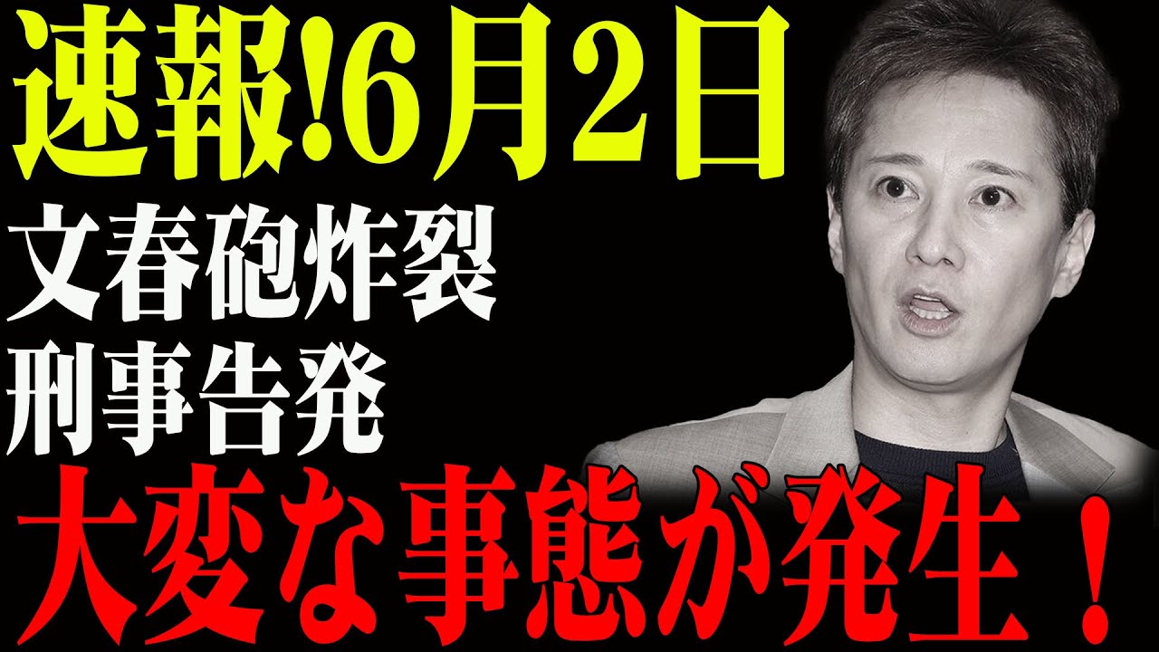 【炎上必至】中居正広 示談崩壊で刑事告訴決定！公開メールがもたらした衝撃と渡邊渚を震え上がらせる殺人予告の真実