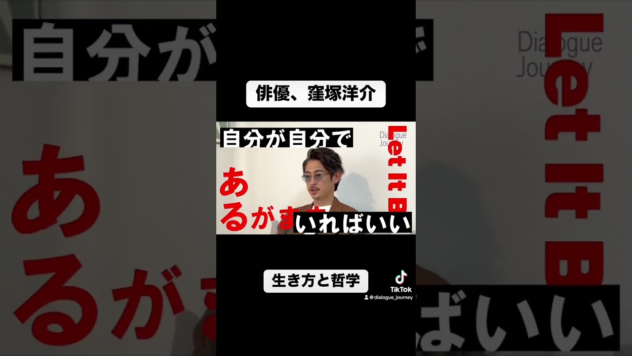 俳優、窪塚洋介の生き方と美意識 #窪塚洋介 #俳優 #インタビュー