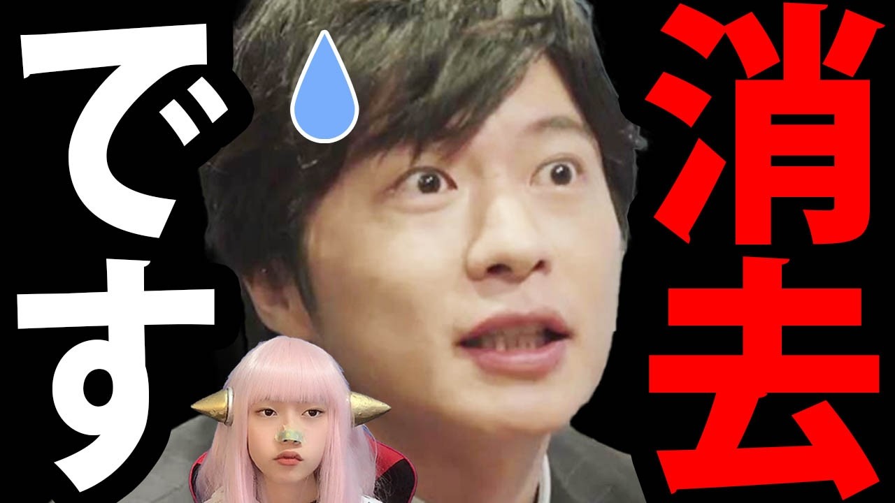 田中圭 サントリー 角瓶 の CM 消える ！ 消しゴム 的 消去 かわいちょ【 永野芽郁 文春 二股不倫 】