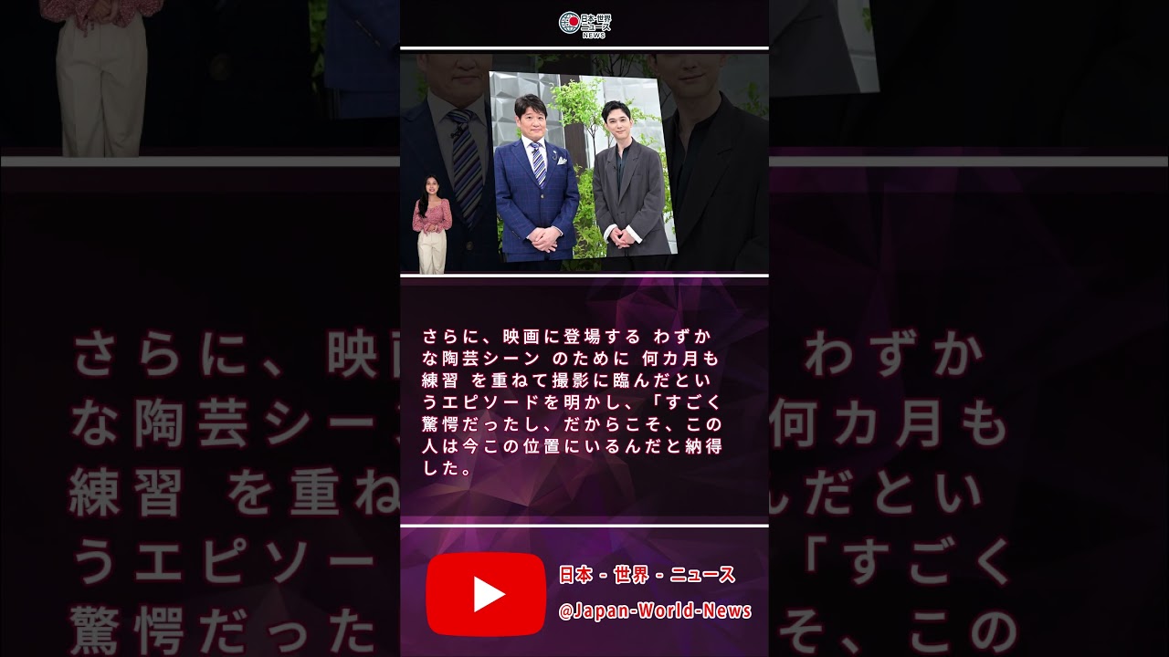 吉沢亮、役者人生に影響を与えた人物とは？心から尊敬する俳優を告白！