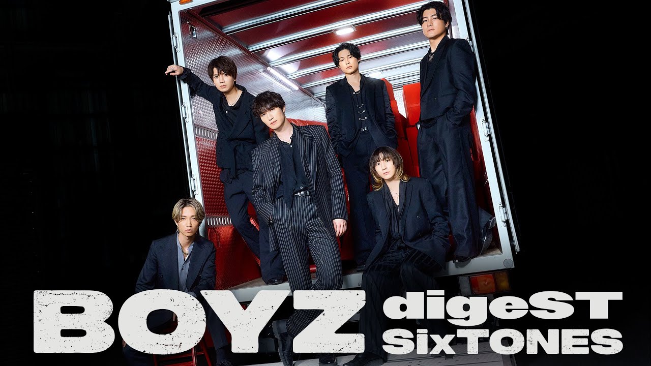 SixTONES – 15th Single「BOYZ」nonSTop digeST
